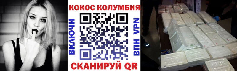 Кокаин 97% Чистополь