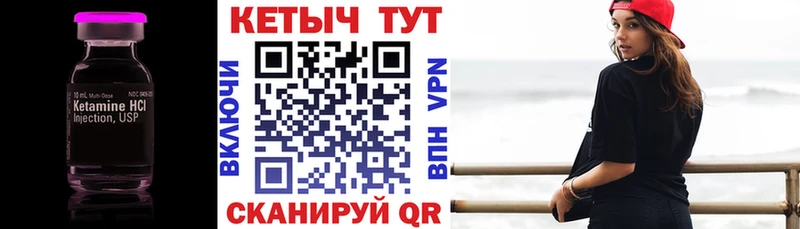 купить  цена  Чистополь  КЕТАМИН VHQ 